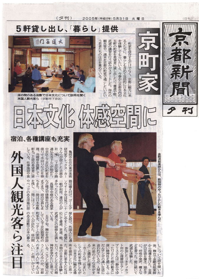 05-0531 Kyoto Shimbun(J)