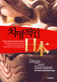 D&D JPN