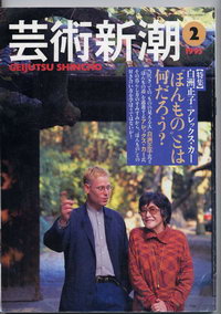 GeijutsuShincho a01_resize