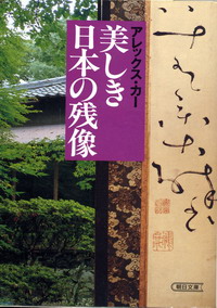 Lost Japan JPN