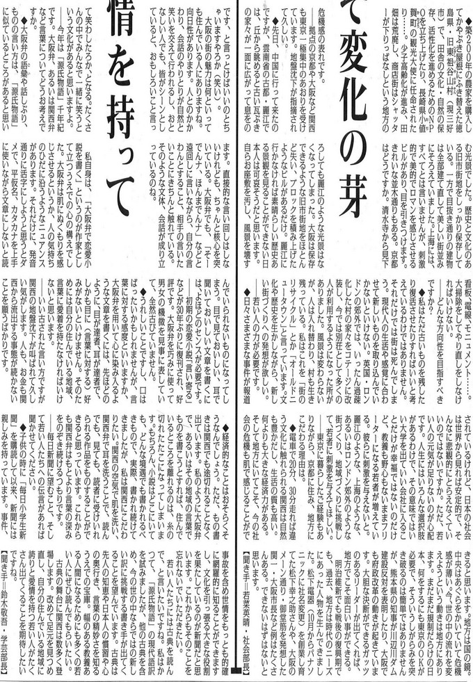 Mainichi Shimbun JungleKey fr Wiki Mainichi Shimbun JungleKey fr Wiki