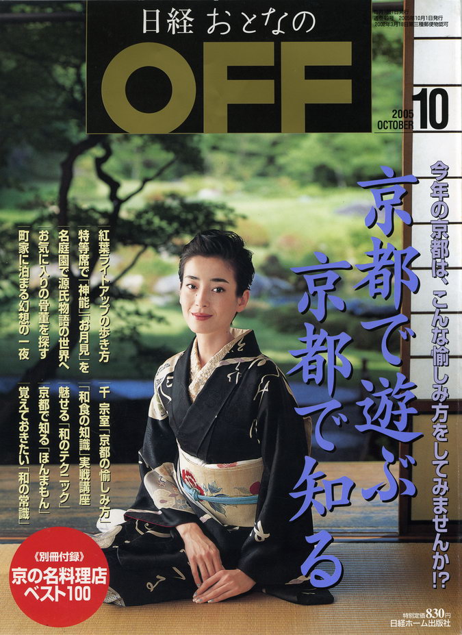 OFF.IoriArticle.cover