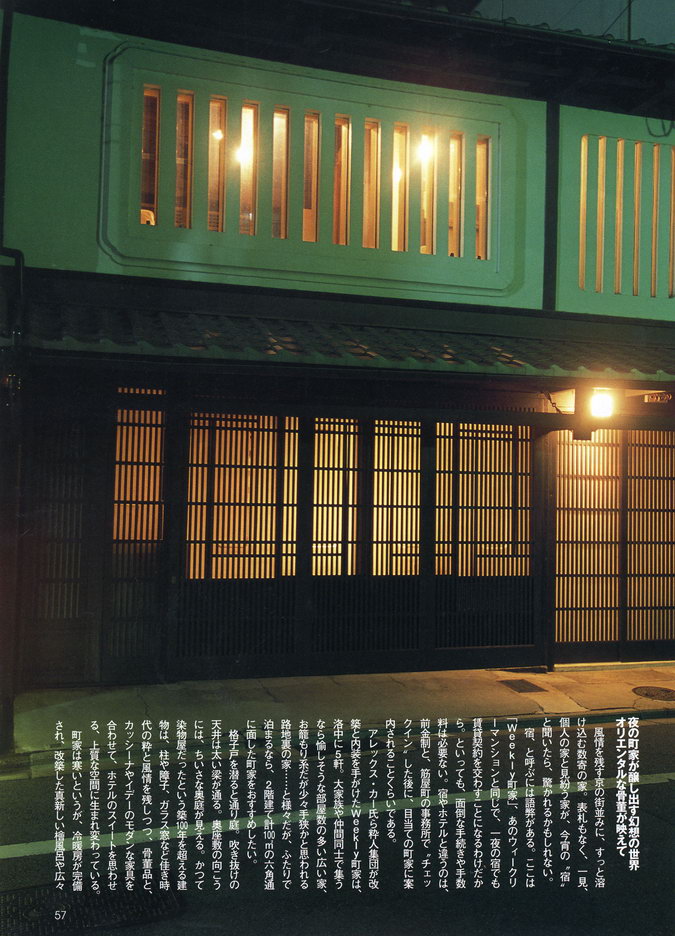 OFF.IoriArticle.pg3