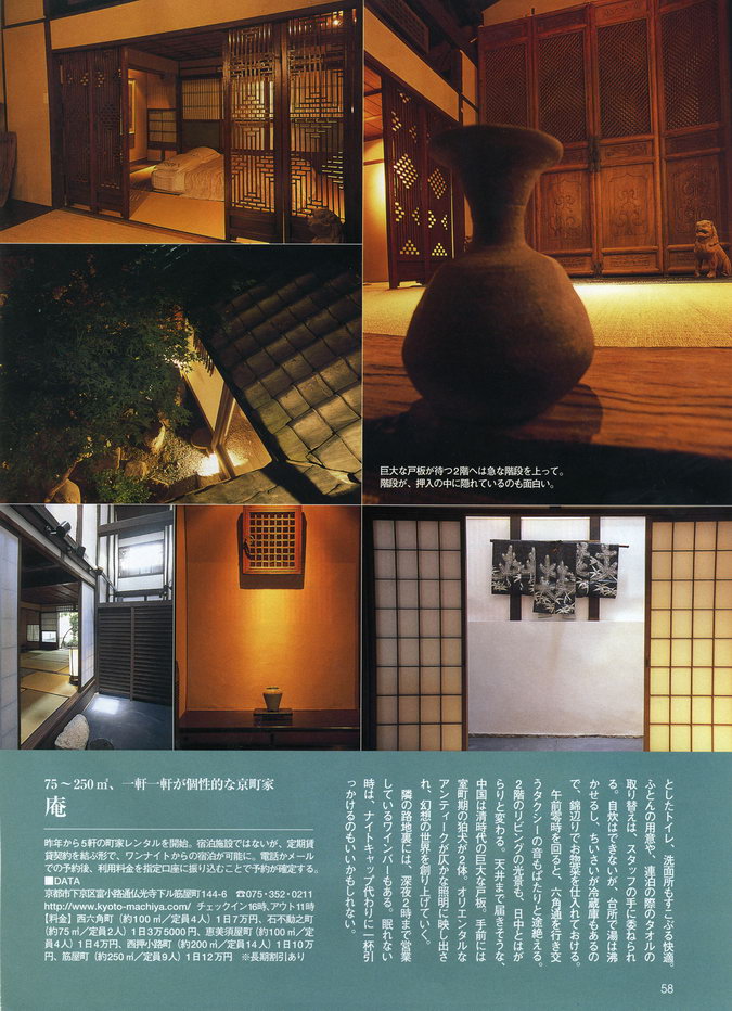 OFF.IoriArticle.pg4