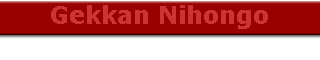 Gekkan Nihongo