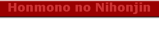 Honmono no Nihonjin