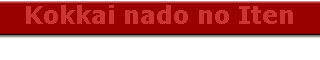 Kokkai nado no Iten