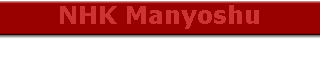 NHK Manyoshu